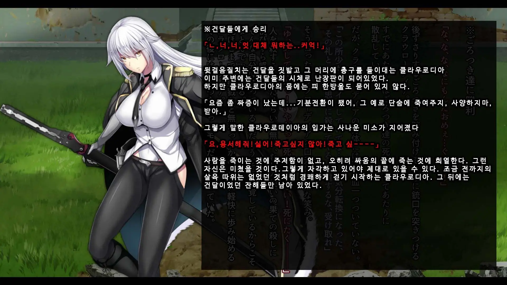 Senhime Bad Ending 3 -Cool Heroine Buzama Haiboku CG Shuu-